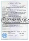 Сертификат на пожарные рукава Селект 50-80