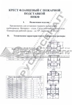 Паспорт ППКФ